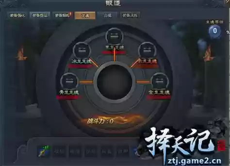 择天记家族领地战攻略插图