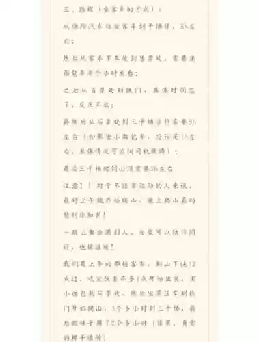 10人探雪攻略插图1