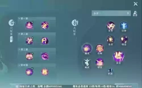 天衍录气玄学什么技能_2插图