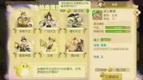 梦幻西游维护公告5月8日_1插图