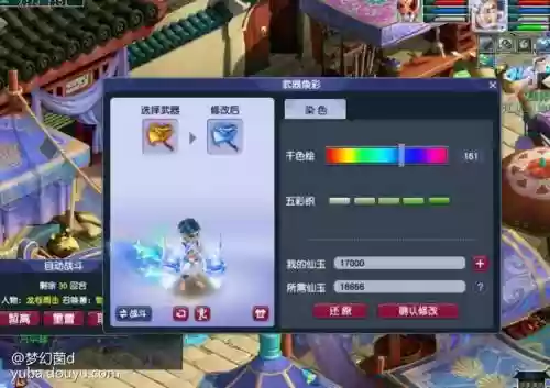 梦幻西游160锤碎寂插图1
