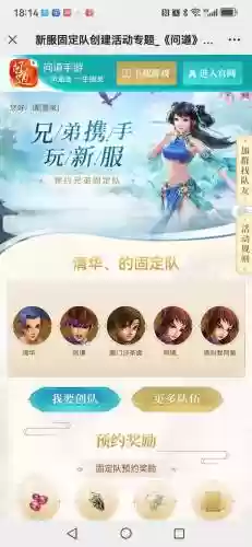 问道手游攻略app插图