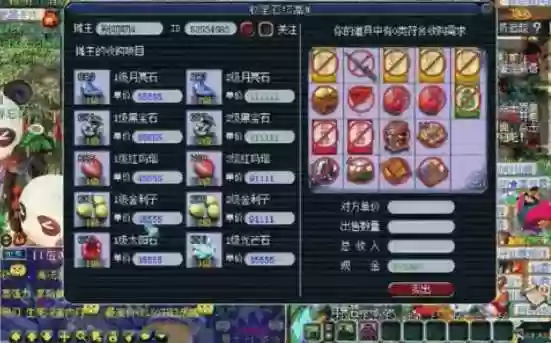 梦幻西游10段月亮多少插图