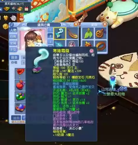 梦幻西游手游69级最高法伤多少插图