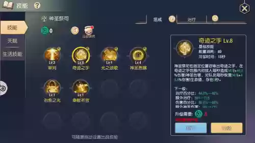 赛尔之光祭祀技能_1插图