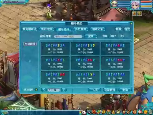 梦幻西游里面的靓号怎么弄插图