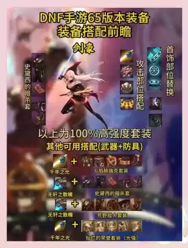 剑豪副手装备