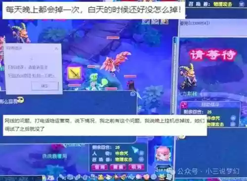 梦幻西游游戏里的客服电话插图1