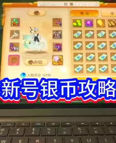 梦幻西游新号2w块钱_1插图