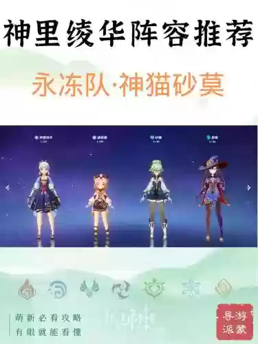 元神申鹤主c阵容搭配平民插图1