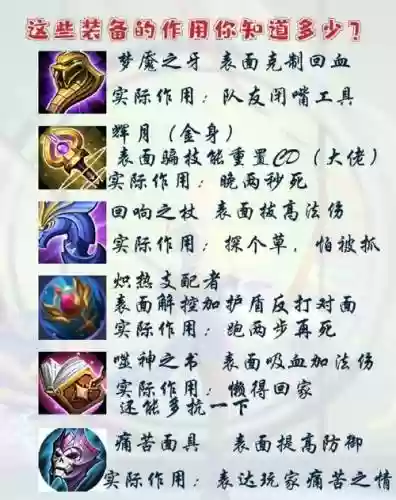 男法师最好的武器是什么意思插图