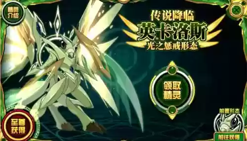 光之惩戒英卡洛斯技能_1插图