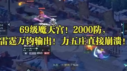 魔天宫输出技能雷霆万钧