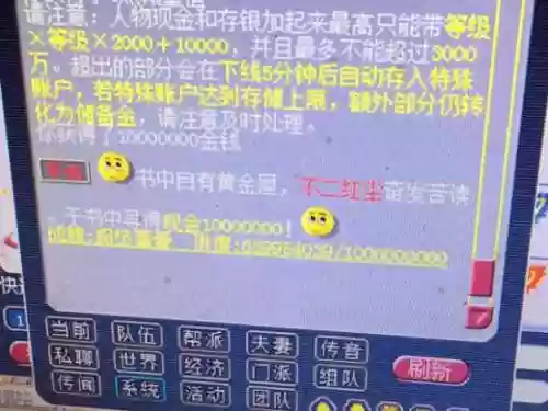梦幻西游被盗多久可以找回_1