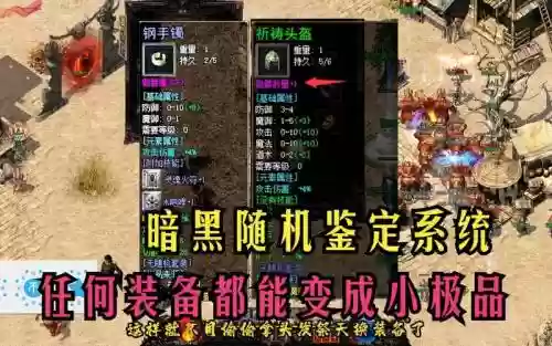 热血传奇装备生铁_1插图