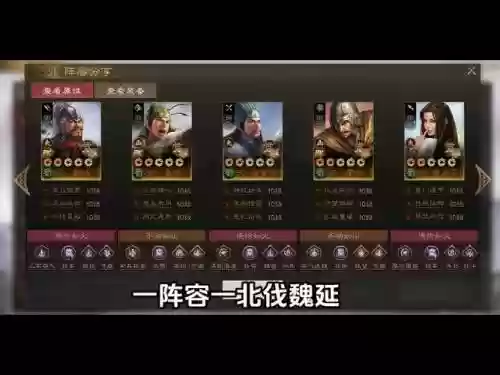 魏延搭配阵容推荐_1插图