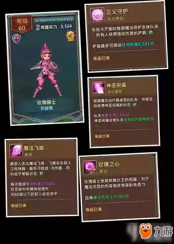 王国纪元海洋之音技能_1插图