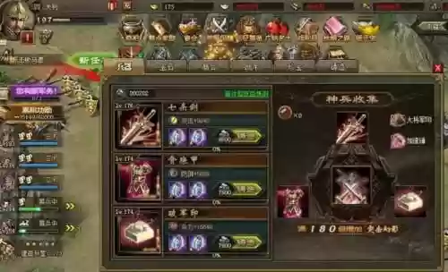 攻城掠地193副本攻略视频_1插图
