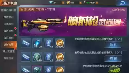 魂斗罗排位武器_1插图1