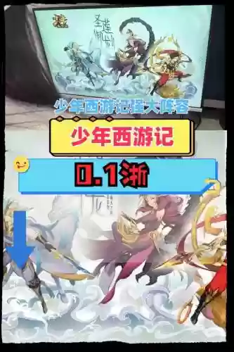 少年西游记后期搭配阵容插图