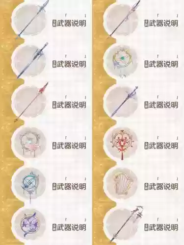 元灵武器怎么接_1插图