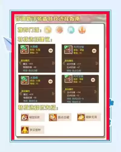 梦幻西游手游怎么用特技插图1