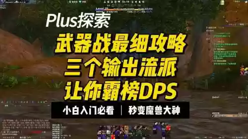 武器战流派插图1