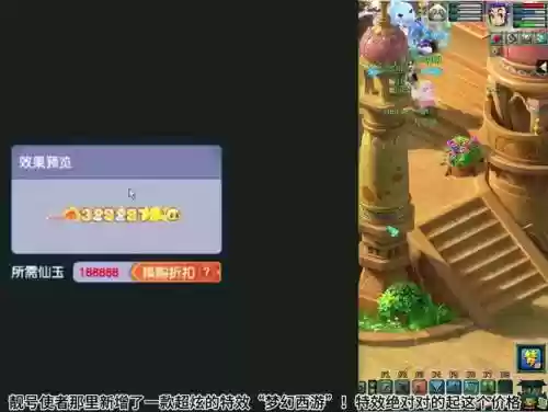 梦幻西游里面的靓号怎么弄插图1