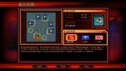 红警3挑战最后倒数攻略_1插图