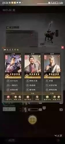 四星平民骑兵阵容搭配_1插图1