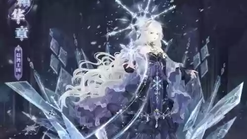 奇迹暖暖冰雪舞会攻略2_1插图1