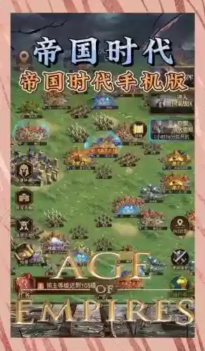 荣耀帝国阵容插图