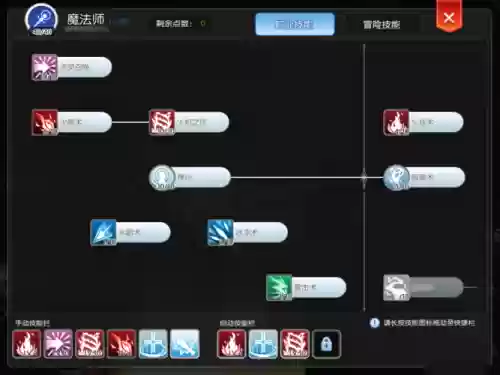 仙灵觉醒法师技能加点插图1