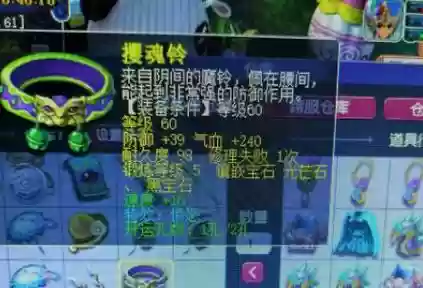 梦幻西游119力破最多多少血_1插图