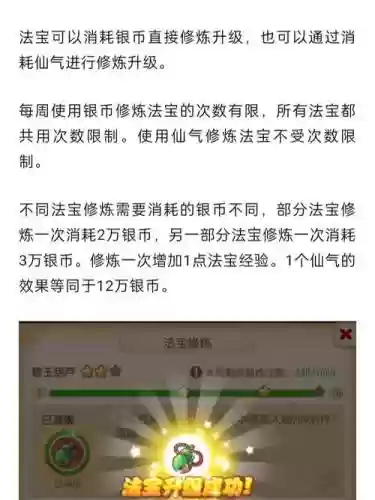 手游梦幻西游炼丹技巧插图