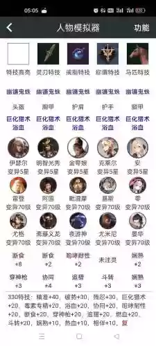 猎魂觉醒武器专精等级_1插图1