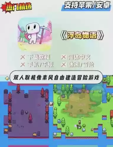 浮岛物语攻略动物饲料插图