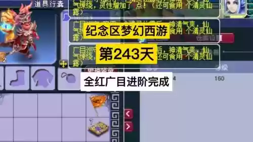 梦幻西游刚出3年的区_1插图1
