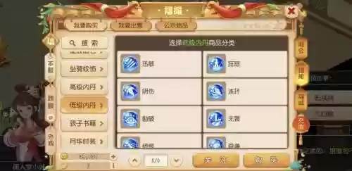梦幻西游手游隐攻内单插图