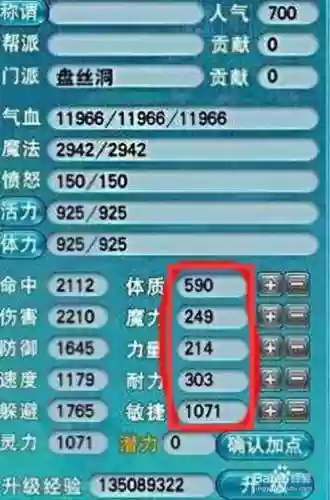 梦幻西游盘丝飞升伤害