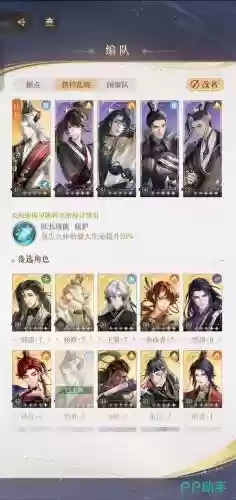 鲁肃阵容搭配插图
