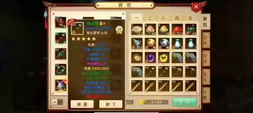 问道手游80级法木装备_1插图