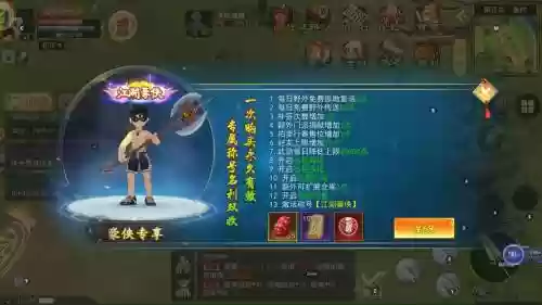热血中原玩家攻略插图1