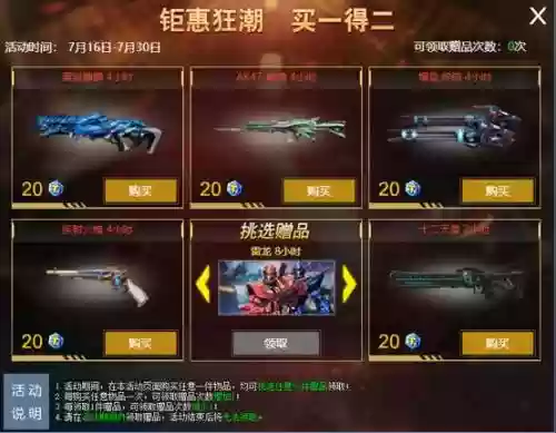 特战英雄武器碎片插图1