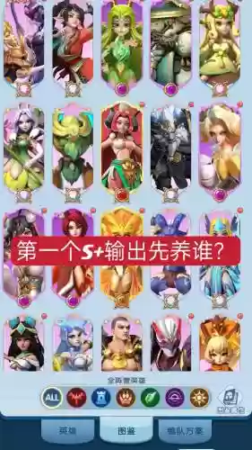 超能毁灭阵容搭配插图