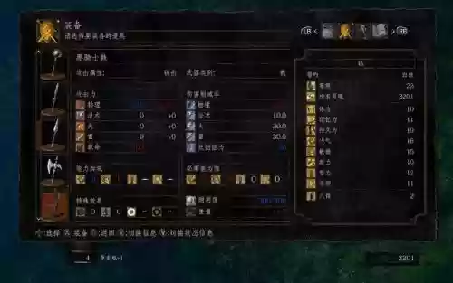 黑暗之魂受死版哪个武器好用插图