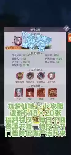 哥们仙域幽星领域技能书插图