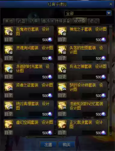 dnf攒史诗灵魂攻略插图