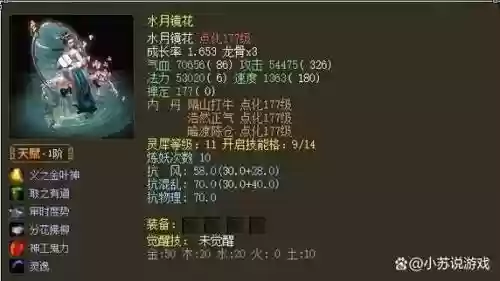 大话回源技能几率插图