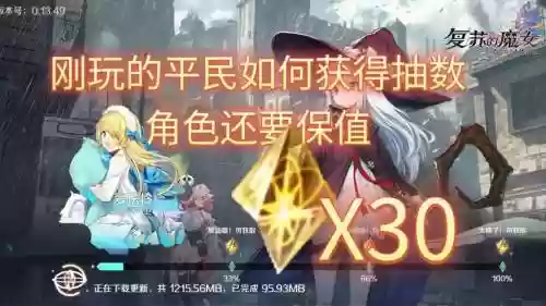 复苏的魔女新手阵容搭配